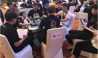 世界麻将锦标赛 世界麻将锦标赛
