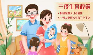 生三胎奖励政策