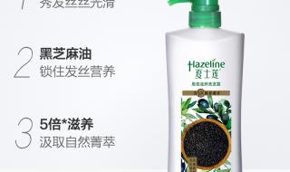 夏士莲黑芝麻洗发水