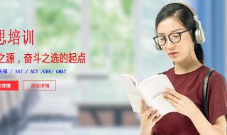 石家庄环球雅思 石家庄环球雅思