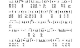 来生再续未了情简谱