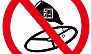 丈夫举报妻子酒驾 丈夫举报妻子酒驾