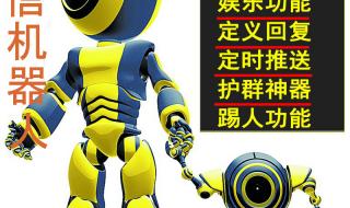 微信群管理机器人 微信群管理机器人