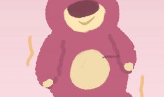 Q版草莓熊怎么画