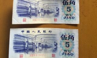 第三套人民币价格表