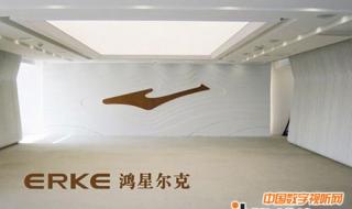 鸿星尔克总部在哪里