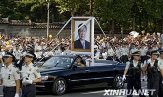 韩国两位前总统去世 韩国两位前总统去世