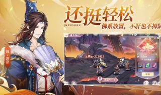 三国志幻想大陆战役