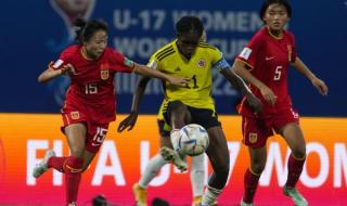 女足u17世界杯积分