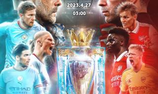 英总杯曼城vs曼联